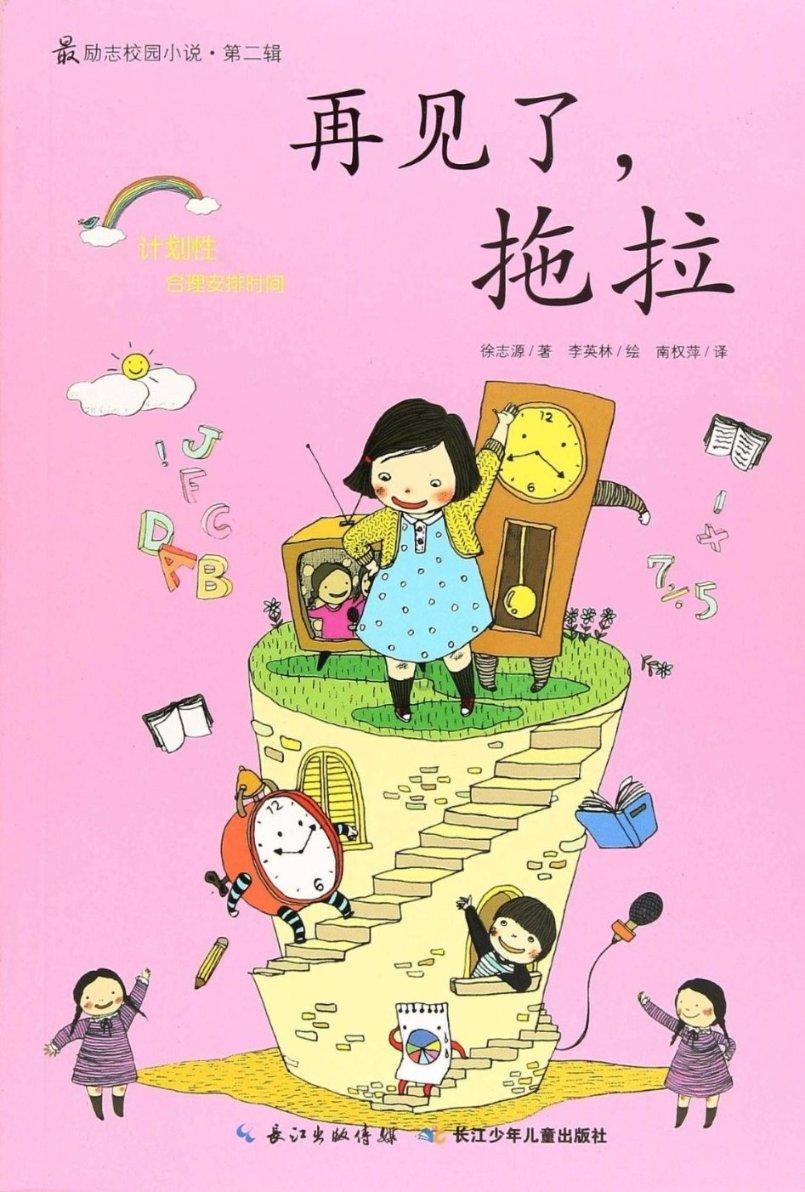 最美的校园女生72